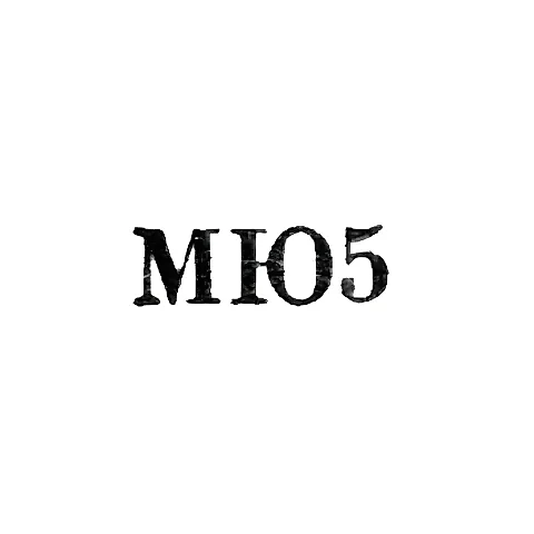 Московская ювелирно-часовая фабрика - "МЮ5" - 1955