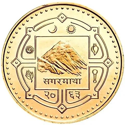 2 Rupees 2006 [Nepal] — 1