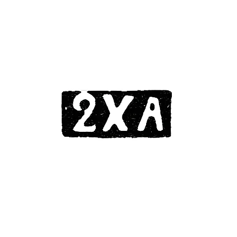 Вторая художественная артель - Ленинград - инициалы "2ХА" - после 1908 г.