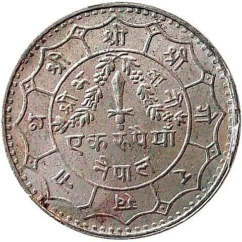 1 Rupee 1971, Diameter 28.5 mm [Nepal] — 2
