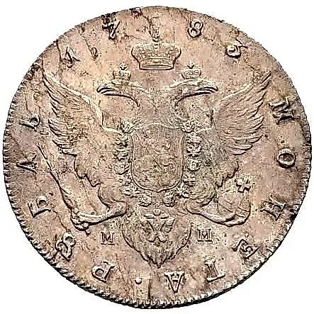 1 рубль 1783, СПБ-TI-ММ — 1