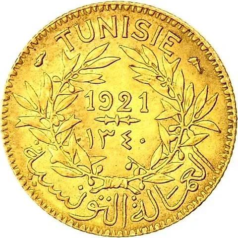 1 франк 1921 [Тунис] — 1