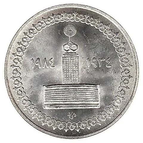 5 фунтов 1984, 50 лет Египетскому Радиовещанию [Египет] — 1