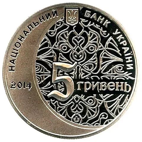 5 гривен 2014, мечеть хана Узбека [Украина] — 1