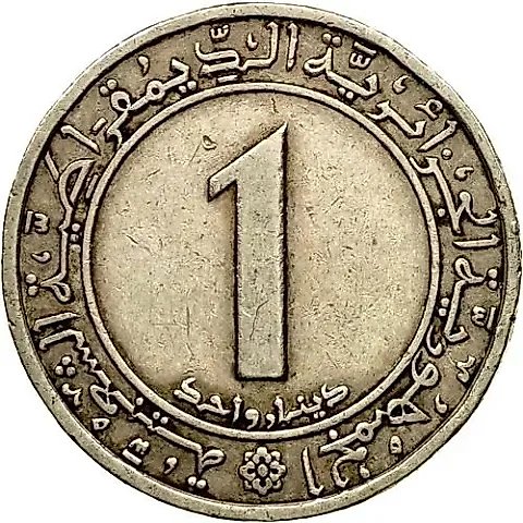 1 Dinar 1972, Calligraphy Touches [Algeria] — 2