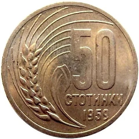 50 стотинок 1959 [Болгария] — 1
