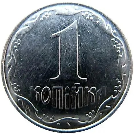1 копейка 2004, регулярный [Украина] — 1
