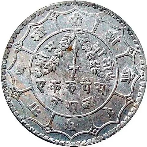 1 Rupee 1955 [Nepal] — 2