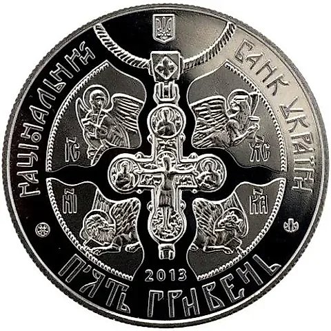 5 гривен 2013, крещение Руси [Украина] — 1