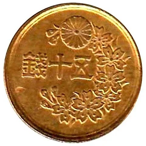 50 сенов 1948 [Япония] — 1