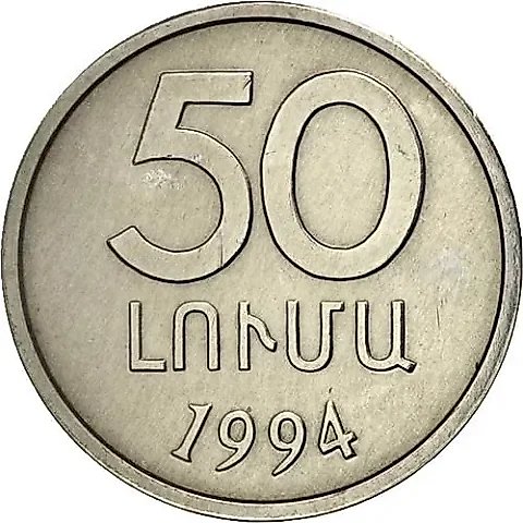 50 Luma 1994 [Armenia] — 1