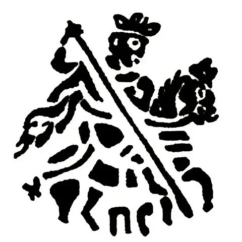 Mikhail Fedorovich Kopeck 1613-1645, with the name Mikhail PS [Pskov] — 1