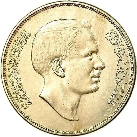 ¼ Dinar 1970-1975 [Jordan] — 1