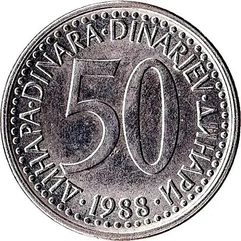 50 динаров 1988, нейзильбер [Югославия] — 1