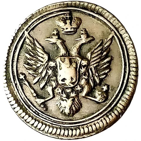 полушка 1804, ЕМ — 2