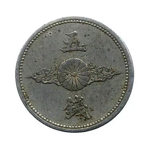 5 Sen 1941 [Japan] — 2