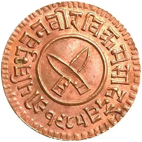 ½ Paisa 1921-1928 [Nepal] — 1