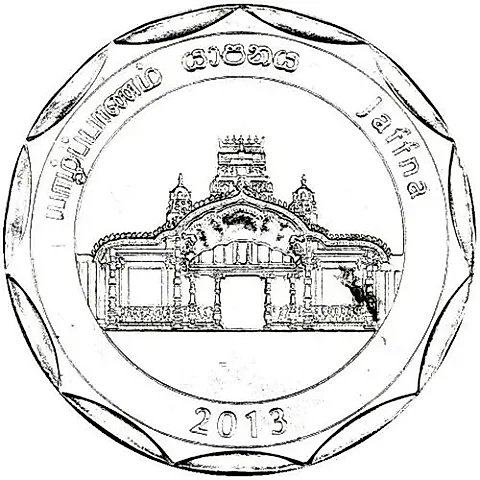 10 рупии 2013, Канди [Шри-Ланка] — 1