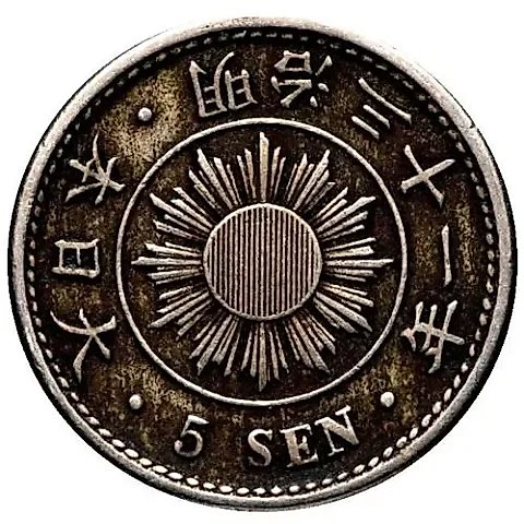 5 сенов 1898 [Япония] — 1