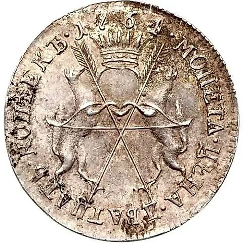 20 Kopeks 1764, Siberian, Portrait on Obverse — 1
