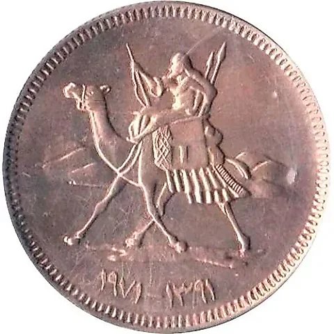 20 Qirsh 1970-1971 [Sudan] — 1