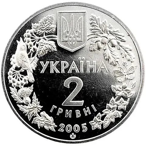 2 Hryvnias 2005, Sandy Mole Rat [Ukraine] — 1