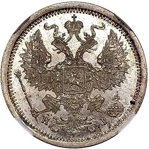 20 Kopeks 1877, SPB-HI — 2