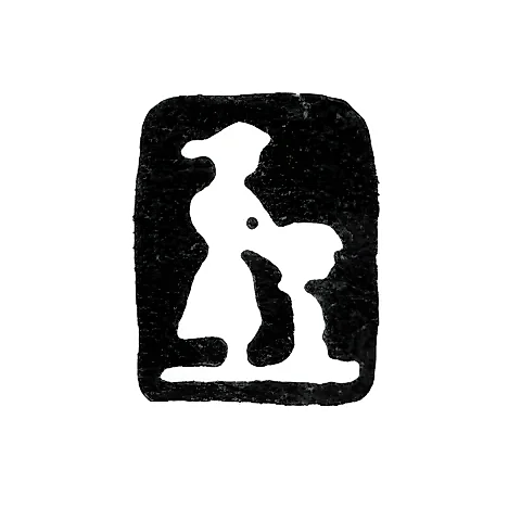 Town Hallmark of Veliky Ustyug 1783-1814 "Standing Aquarius"