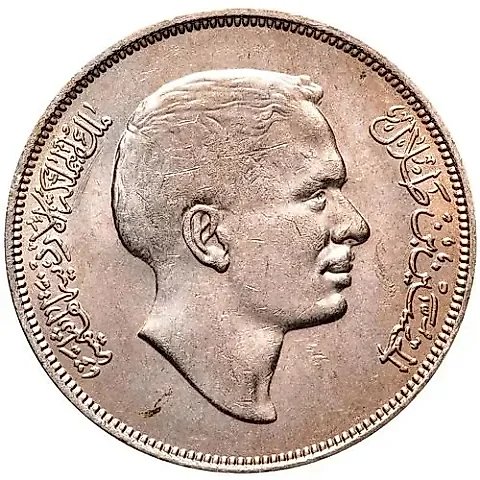 1969 ¼ Dinar, FAO [Jordan] — 1