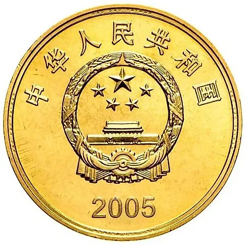 5 юань 2005, Достопримечательности Тайваня - Главный павильон [Китай] — 1