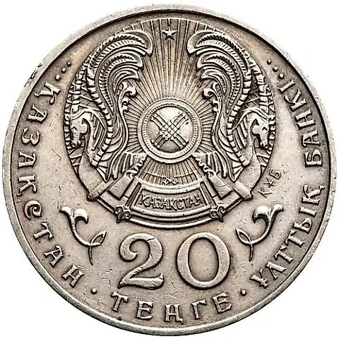 20 Tenge 1998, Presentation of Astana as the Capital of Kazakhstan [Kazakhstan] — 1