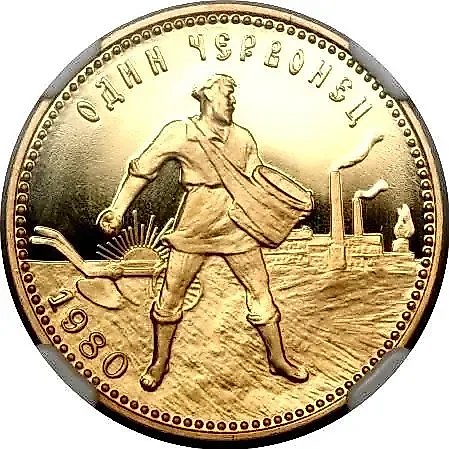 1980 Chervonets, LMD, Sower Proof — 1