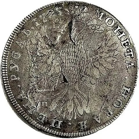 1 Ruble 1725, SPB, Catherine I, St. Petersburg type, portrait left, SPB under eagle, eagle's tail fanned, one star under tail — 1