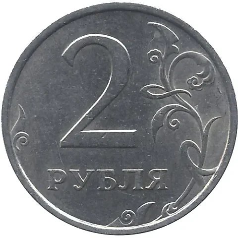 2 rubles 2006, SPMD, obverse die 2 (A.S.), reverse die 1.3 (Yu.K.) - denomination numeral is very thick and less raised, its base is very wide, scroll is closely adjacent to the rim — 1