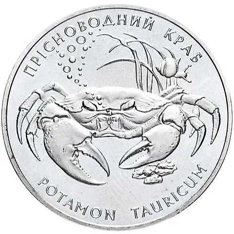 2 гривны 2000, Флора и фауна - Пресноводный краб [Украина] — 1