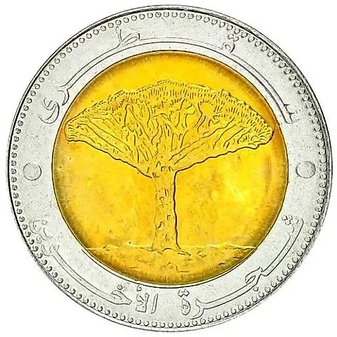 20 Rials 2004 [Yemen] — 1