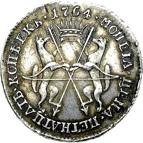 15 Kopeks 1764, Siberian, Monogram on Obverse — 1