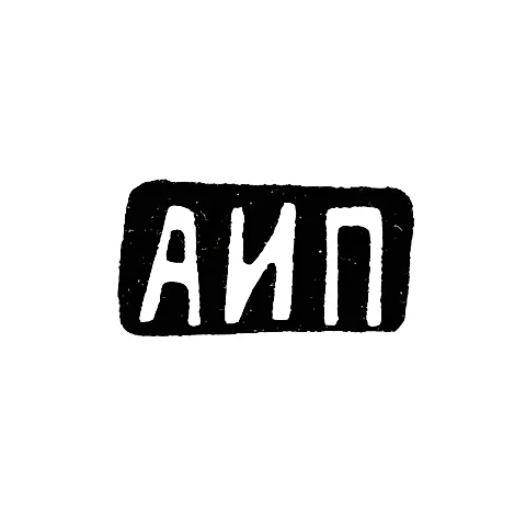 Maker's Mark of Master Piskarev Alexander Ivanovich - Moscow - initials "AIP" - 1908-1913