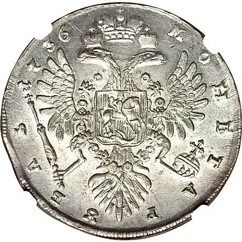 1 Ruble 1736, Type of 1735, with Pendant on Chest, without Shoulder Strap Ribbons on Left Shoulder — 1