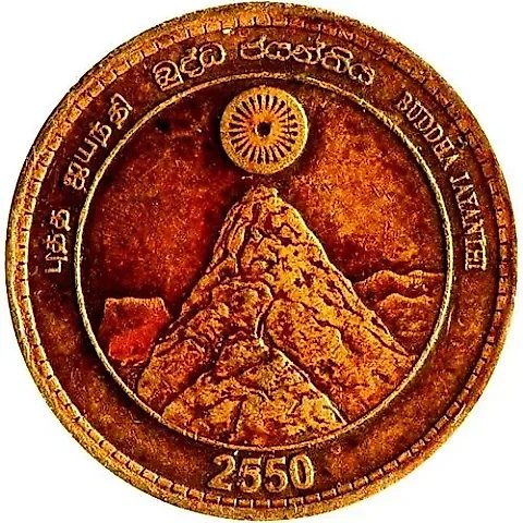 5 Rupees 2006, 2550 Years of Buddha [Sri Lanka] — 1
