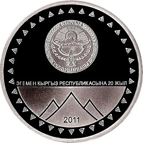 1 сом 2011, 20 лет независимости - Пик Победы [Киргизия] — 1