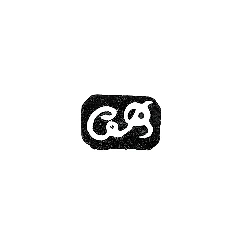 Клеймо мастера Бейер Карл - Ленинград - инициалы "CB"