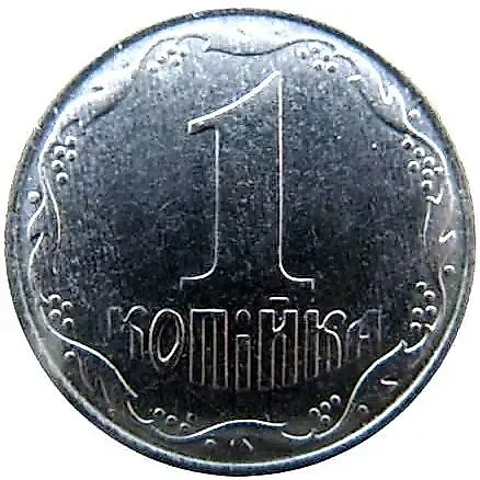 1 Kopek 2009, Regular Issue [Ukraine] — 1