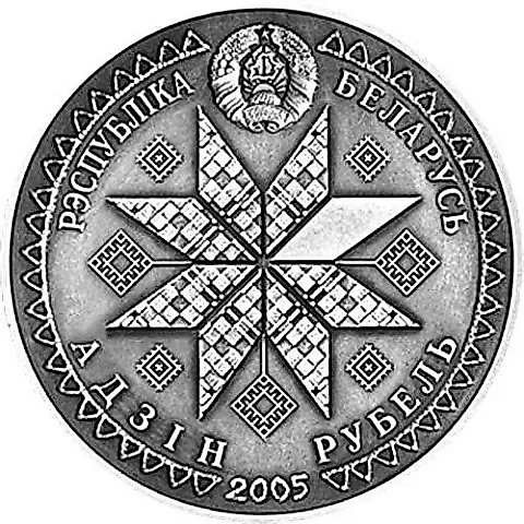 1 рубль 2005, Пасха [Беларусь] — 1