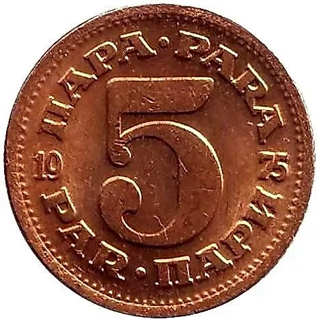 5 пар 1975 [Югославия] — 1