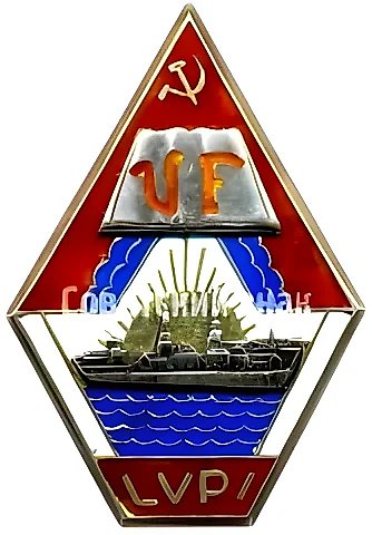 Badge "For Graduation from the Latvian State Pedagogical Institute, Faculty of Literature (LVPI VF)" — 1