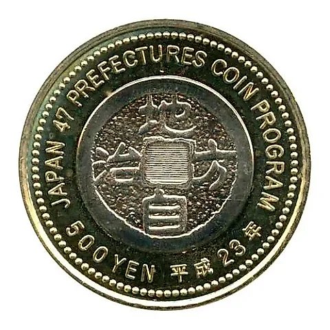 500 Yen 2011, Toyama [Japan] — 2