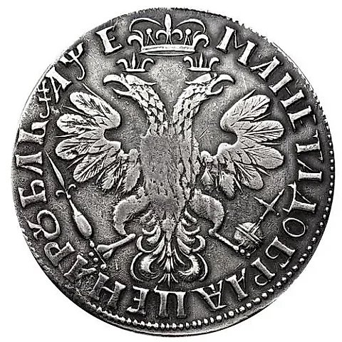 1 рубль 1705, без обозначения монетного двора, центральная корона открытая — 1