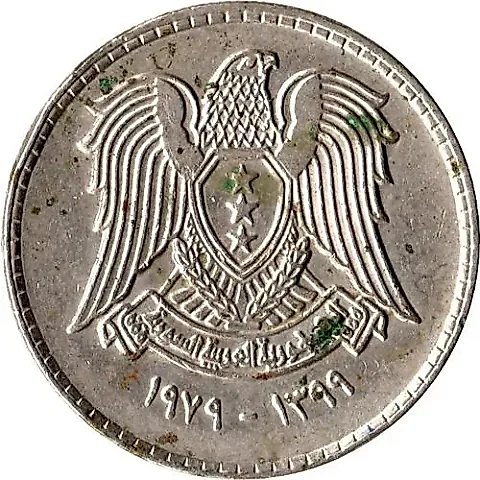 1 Lira 1979 [Syria] — 1