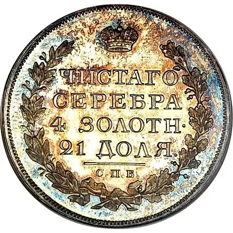 1 Rouble 1816, SPB-MF — 1